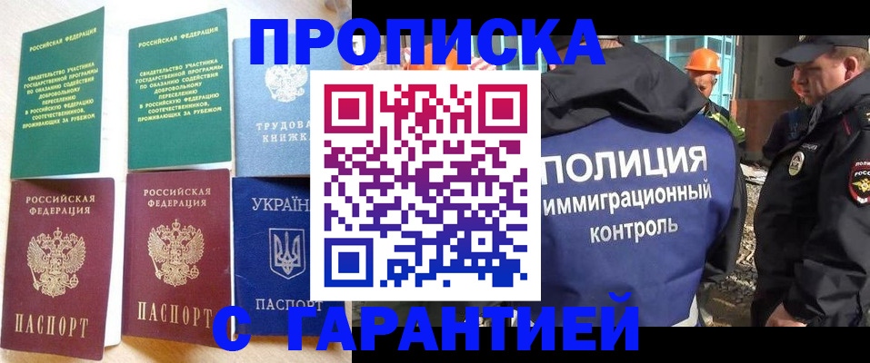 временная регистрация собственник в Пензенской области